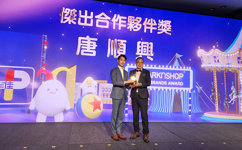 共贏未來！唐順興榮獲百佳“傑出合作夥伴獎”