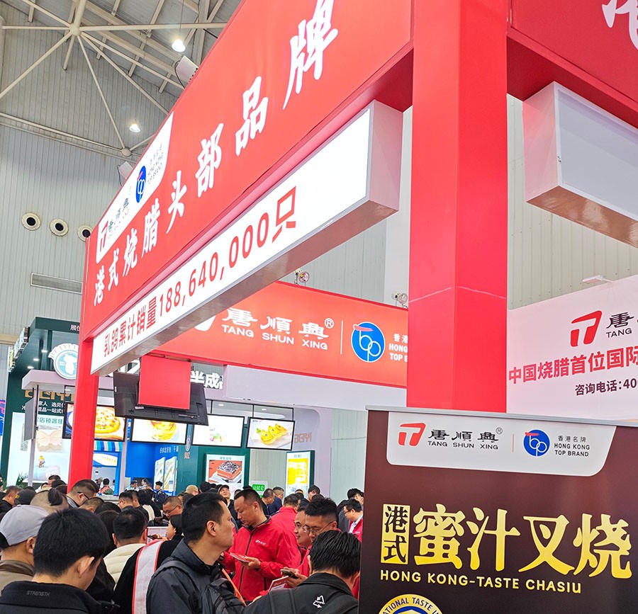 良之隆食材展圓滿結束，唐順興大單品閃耀江城 ！