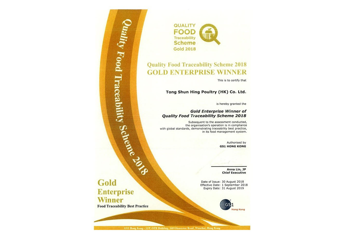 2018年Quality Food Scheme Plus 2018 GOLDENTERPRISE WINNER