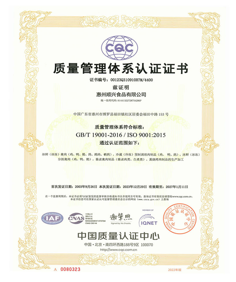 ISO 9001證書