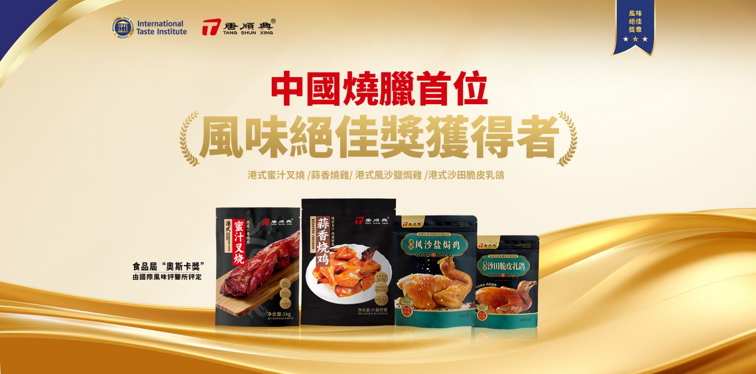 唐順興